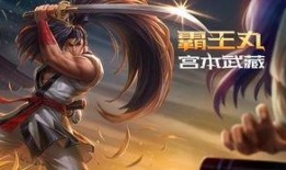 宫本武藏皮肤爆料最新小关,剑影江湖，一剑破晓